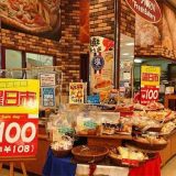 ホルン みなみ野店