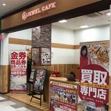 ジュエルカフェ ファボーレ富山店