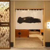 うなぎ四代目菊川 なんばセントラルイータリー店