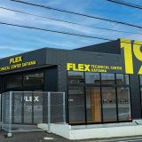 FLEX テクニカルセンター 埼玉支店