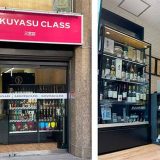 KAKUYASU class 三宮店