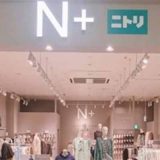 N＋ イオンモール浜松志都呂店
