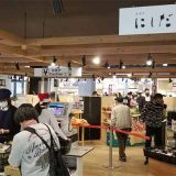 青果にしだ 岸和田カンカン店