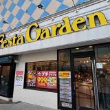 ブッフェレストラン フェスタガーデン ららぽーとTOKYO－BAY