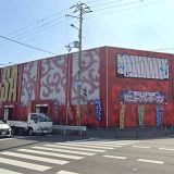 デルーサマックス西成本