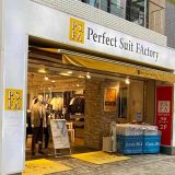 P.S.FA パーフェクトスーツファクトリー 蒲田店
