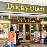 ダッキーダックカフェ ららぽーとTOKYO-BAY店