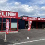 ビーライン高鍋R10号店