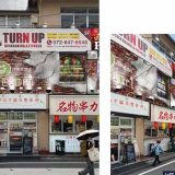 洋風居酒屋Pecori 高槻店