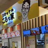コロッケのころっ家 イオンモール座間店