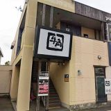 牛角 みはら店