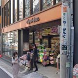 薬 マツモトキヨシ 恵比寿駅東口店