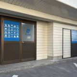 買取専科 福富店