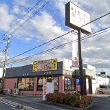 めし処 いも膳 藤井寺店