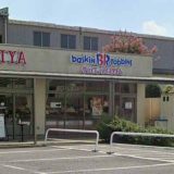 サーティワンアイスクリーム 八潮店