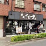 伝説のすた丼屋 東大和店