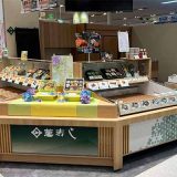 芝寿しアルプラザ富山店