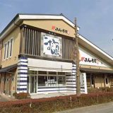 がってん寿司 昭島店