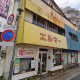 こどもの本の専門店 エルマー