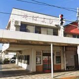 ラーメン そばよし