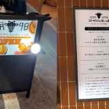 センタービーフ 中目黒店