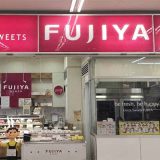 不二家 さがみ野マルエツ店