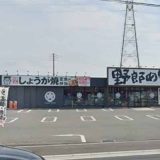 野郎めし 本庄店