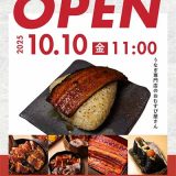 鰻のひつま屋 札幌駅前店