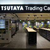 TSUTAYA Trading Card 戸塚