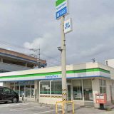ファミリーマート 牧港五丁目店
