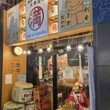 屋台居酒屋 大阪 満マル 広島南口店