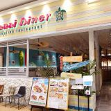 Kauai Diner・FOOD BOAT café