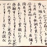 清茶館 セピアの森で