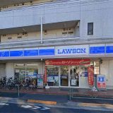 ローソン 吉祥寺南町店