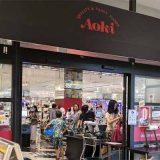 フードストアあおき 東京豊洲店