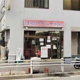 まるやすらーめん