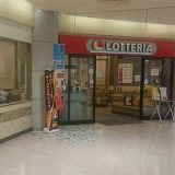 ロッテリア 小牧ピアーレ店