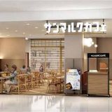 サンマルクカフェ エルパ福井店