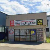 24h無人ホルモン直売所 横手店