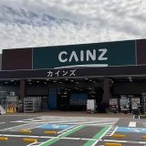カインズ 岡崎美合店