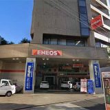 ENEOS 山文商事 (株) 等々力SS