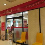 イレブンカット マルエツさがみ野店