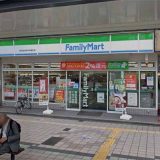 ファミリーマート 府中町中央通り店
