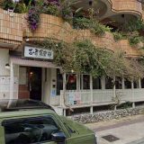 吉崎食堂久茂地本店