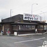 備長扇屋 尾張旭印場店
