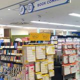 BOOK COMPASS ビーンズ戸田公園