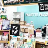 iPhone修理アイサポ都立大学店