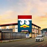 ドン・キホーテ高山店