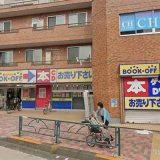 BOOKOFF 糀谷駅前店