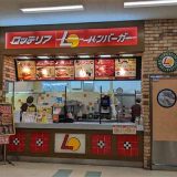 ロッテリア MEGAドン・キホーテUNY美濃加茂店